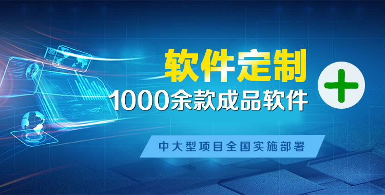 郯城软件开发